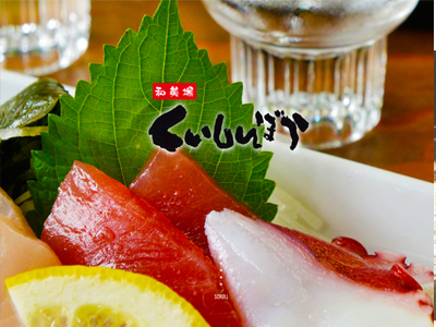 和美場くいしんぼう