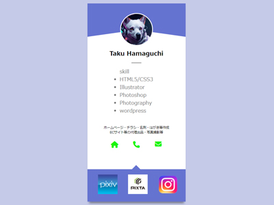 自分のデジタル名刺