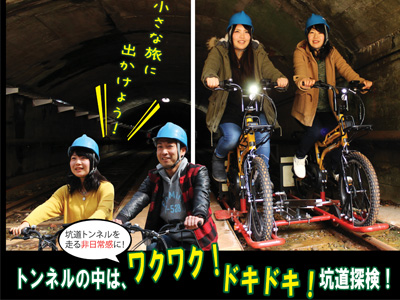 レールマウンテンバイク