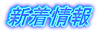 �V�����
