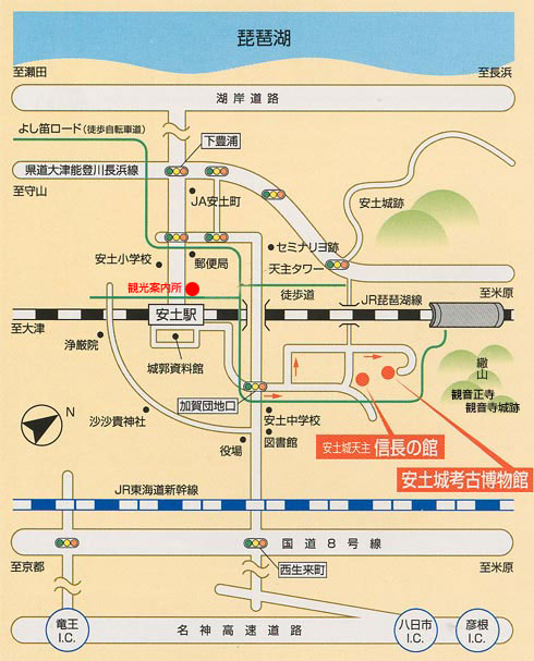 安土駅からのアクセス