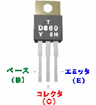 トランジスタの外観1