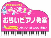 教育方針イメージ