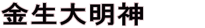 喾_@@@