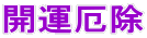J^ 