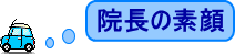 �@���̂ւ��