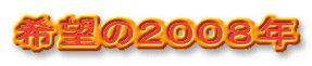 ��]�̂Q�O�O�W�N