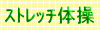 �X�g���b�`�̑��̃y�[�W��