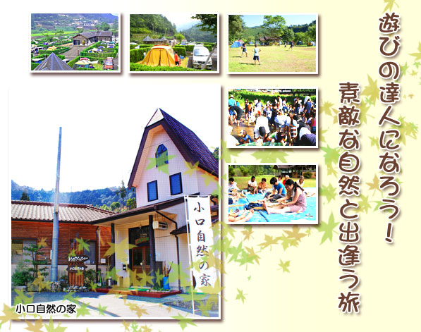 �V�т̒B�l�ɂȂ낤�I�@�X�e�L�Ȏ��R�Əo������