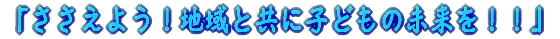 �u�������悤�I�n��Ƌ��Ɏq�ǂ��̖������I�I�v 