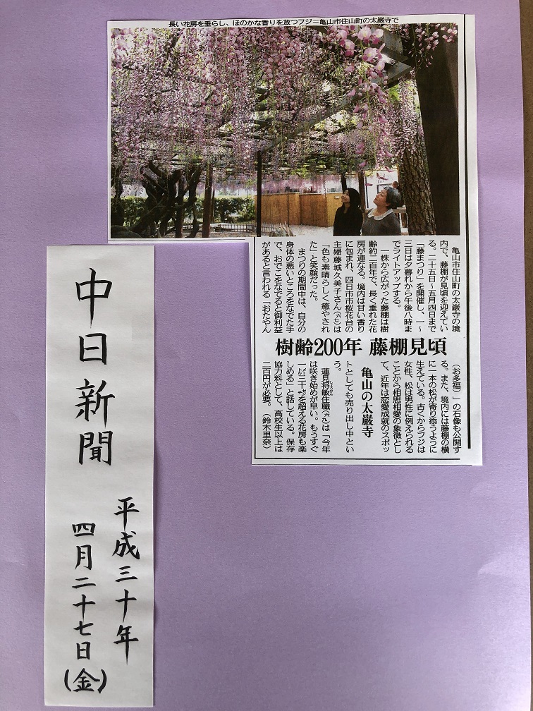 0427中日新聞