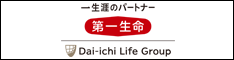 第一生命保険株式会社
