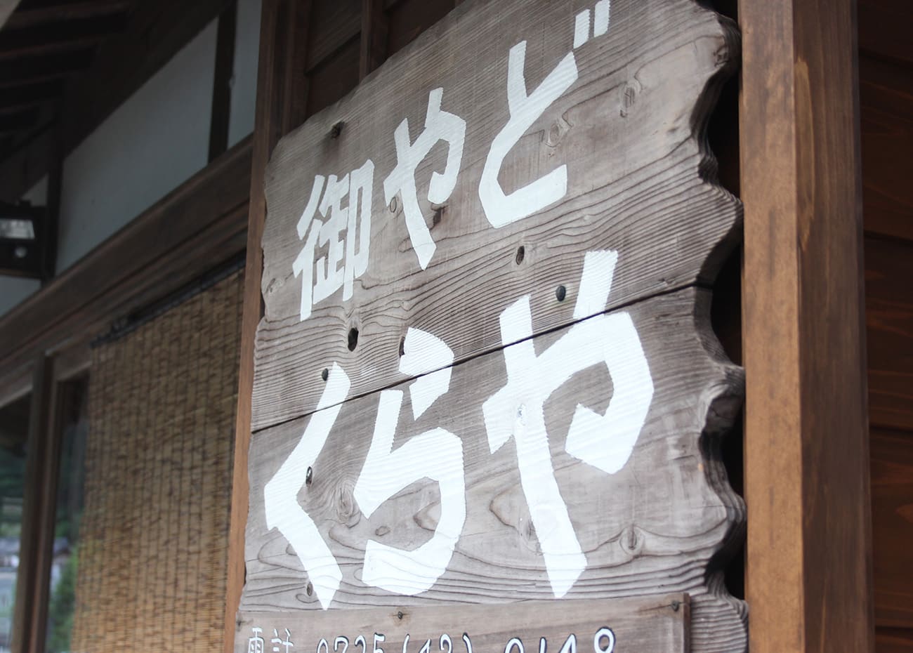 Oyado Kuraya